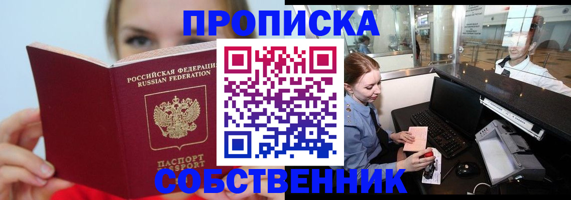 где прописаться в Ивдели