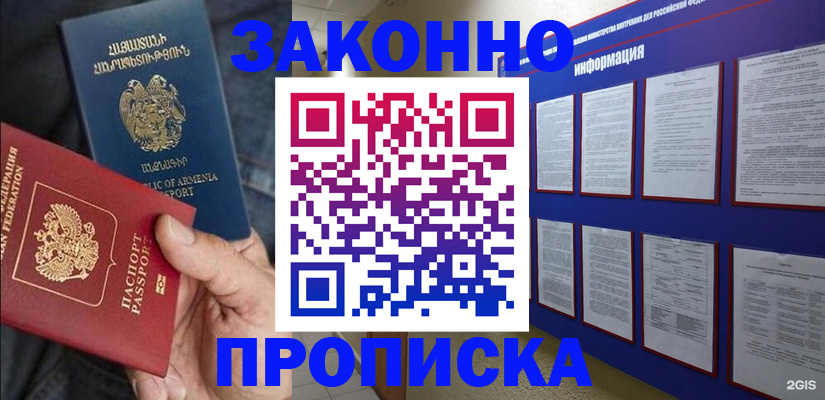 прописка для кредита в Ивдели